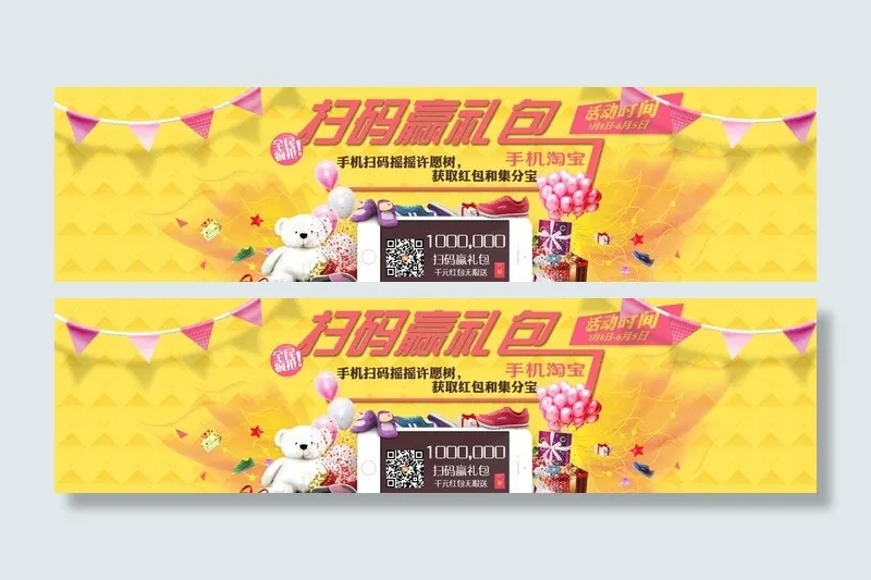 三八生活节图片psd模版下载