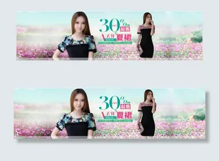 淘宝夏季女裙子1920全屏海报PS...