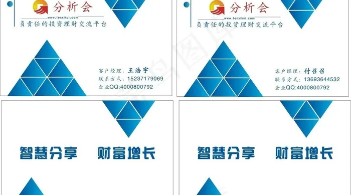 分析会 纵维图片cdr矢量模版下载