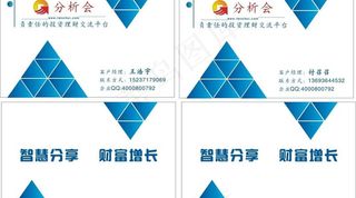 分析会 纵维图片