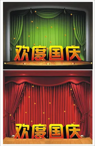 欢度国庆活动背景设计矢量素材