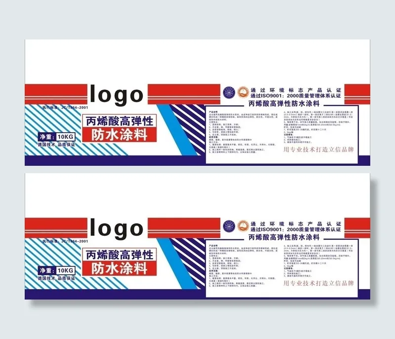 防水涂料包装图片cdr矢量模版下载
