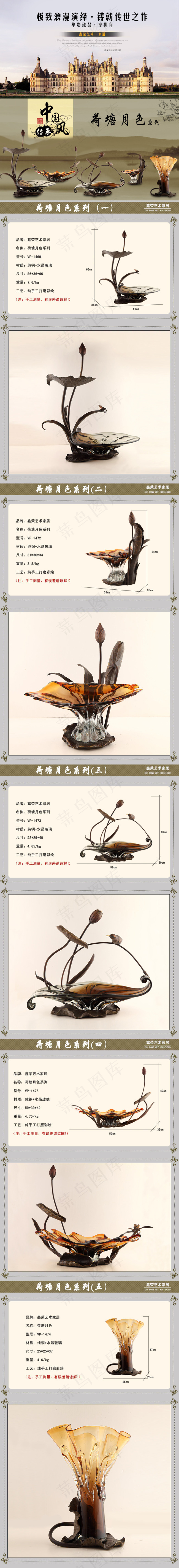 工艺品果盘详情页