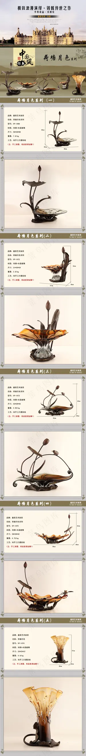 工艺品果盘详情页 工艺品果盘详情页