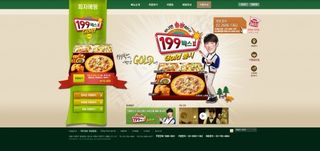 韩国披萨饼酷站