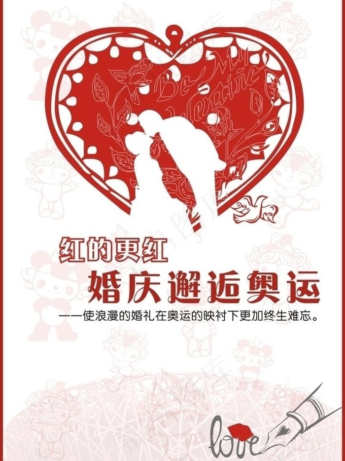 情人节设计图片cdr矢量模版下载