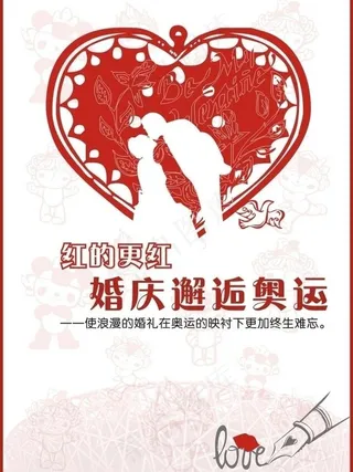 情人节设计图片