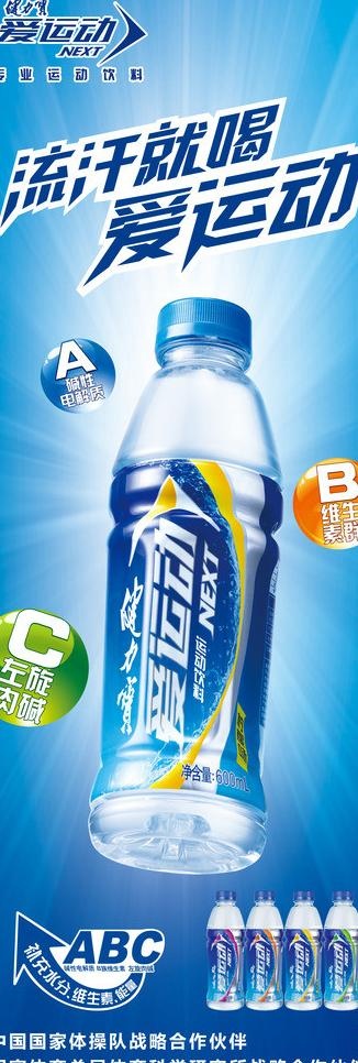 爱运动x展架图片(1891X5040(DPI:80))psd模版下载