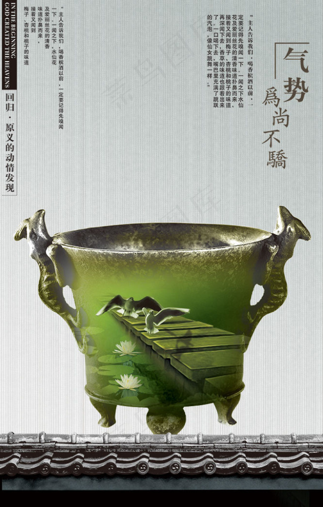 中国风PSD分层高清模板素材酒杯(2330X3661(DPI:300))psd模版下载