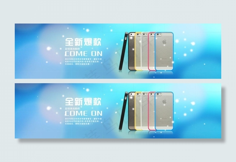 手机宽屏海报图片psd模版下载
