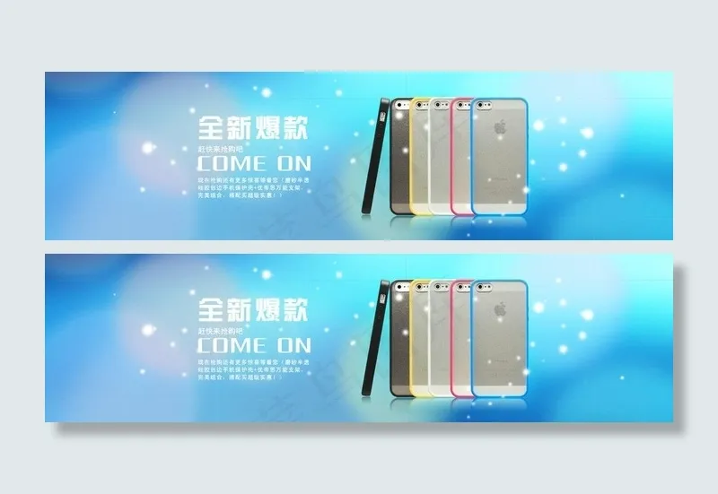 手机宽屏海报图片psd模版下载