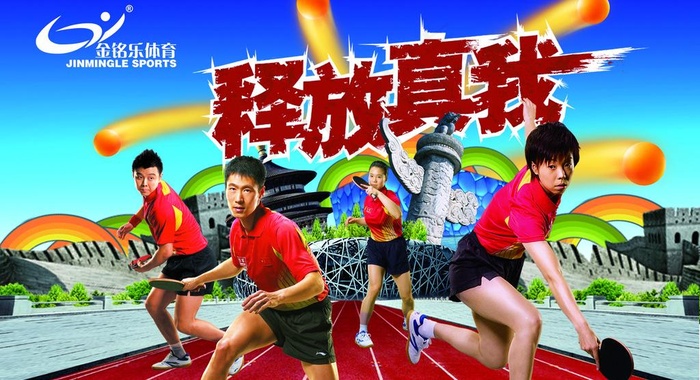 金铭乐体育海报图片(3937X2362(DPI:100))psd模版下载
