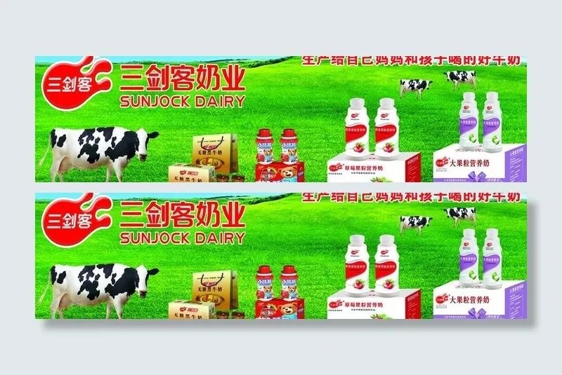 三剑客图片(7520X2362(DPI:50))psd模版下载