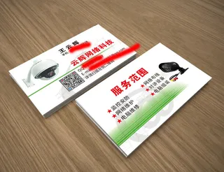 网络科技名片/电脑维修/监控安装名片下载