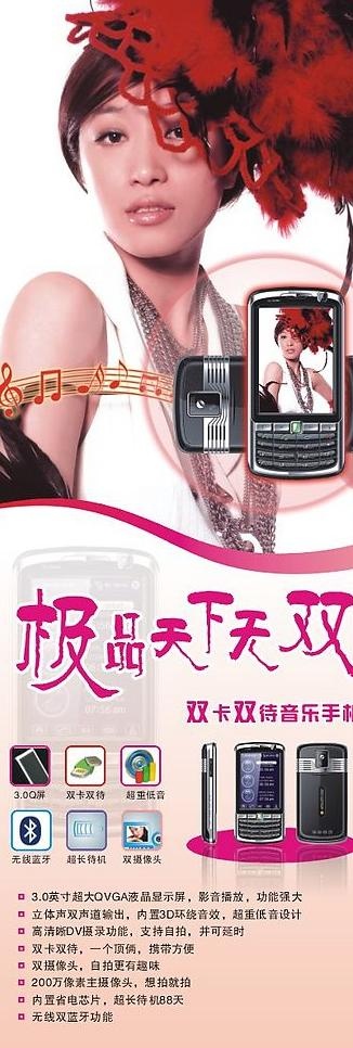 手机x展架图片cdr矢量模版下载