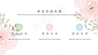 清新蓝色绿色花朵工作总结ppt模板...