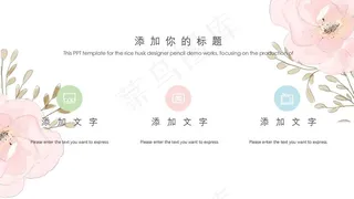 清新蓝色绿色花朵工作总结ppt模板...