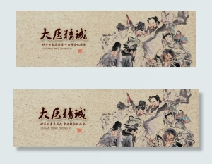 酿酒美酒网站横幅banner