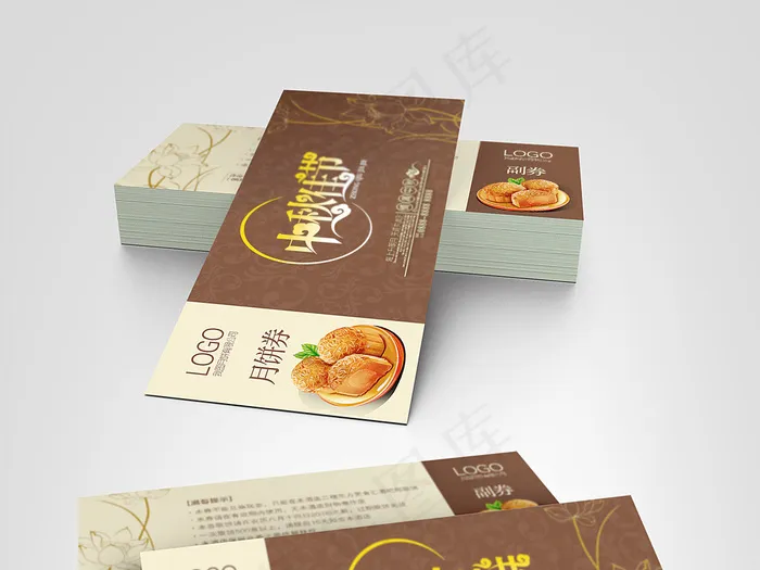 中秋月饼券psd模版下载