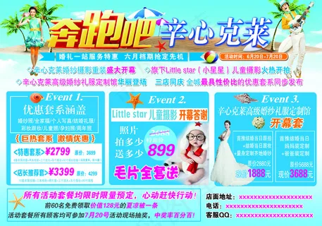 婚纱 摄影 儿童摄影