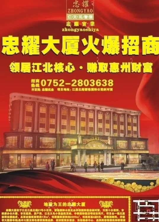 地产招商手册图片cdr矢量模版下载