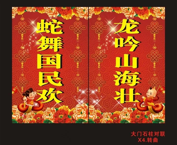 大门石柱对联图片cdr矢量模版下载