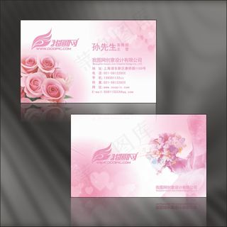 婚庆名片