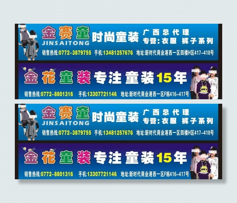 户外广告 蓝色背景图片