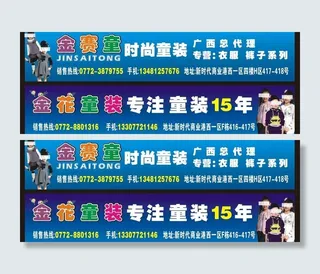 户外广告 蓝色背景图片