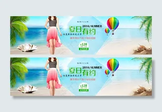 淘宝天猫夏季女装全屏海报模板素材P...