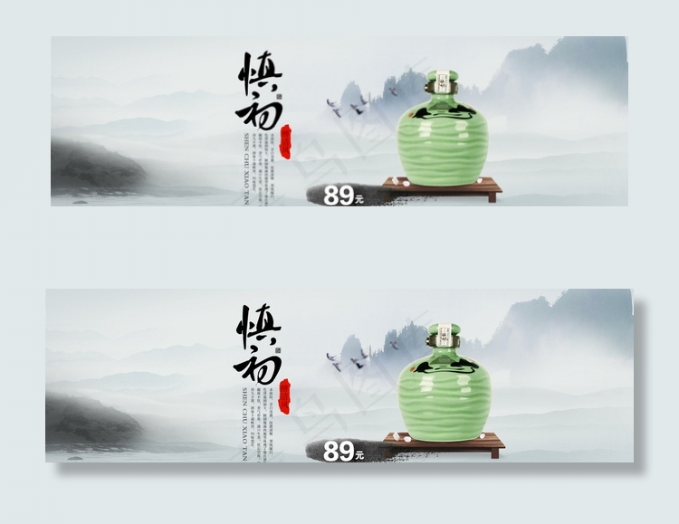 白酒1920全屏海报图片