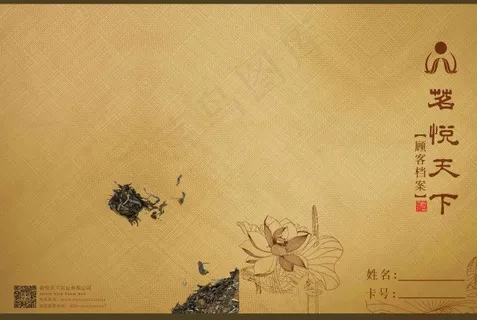 画册封面 画册封面