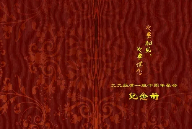 暗红色纪念册图片(4961X3508(DPI:300))psd模版下载