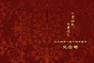 暗红色纪念册图片