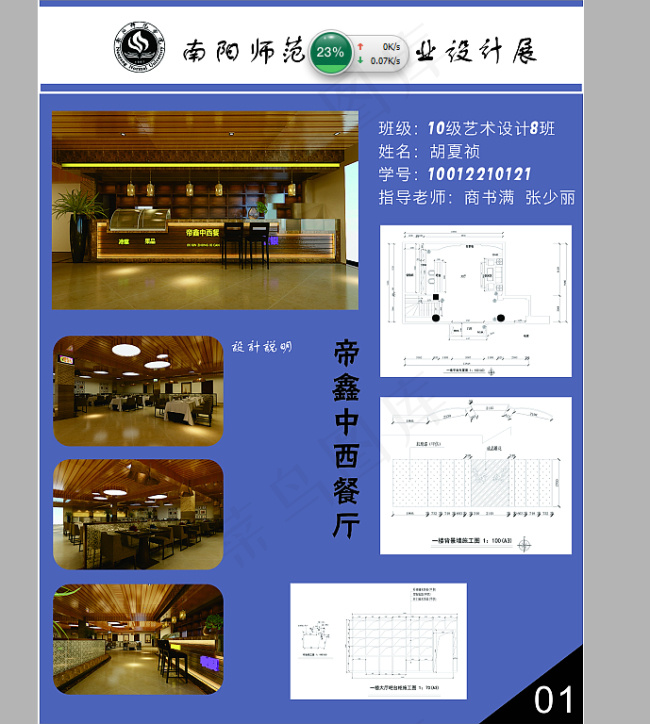 毕业设计