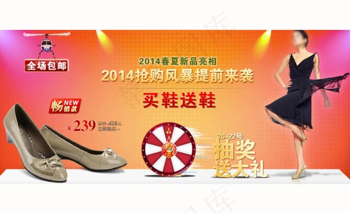 淘宝女鞋新品上市海报psd模版下载