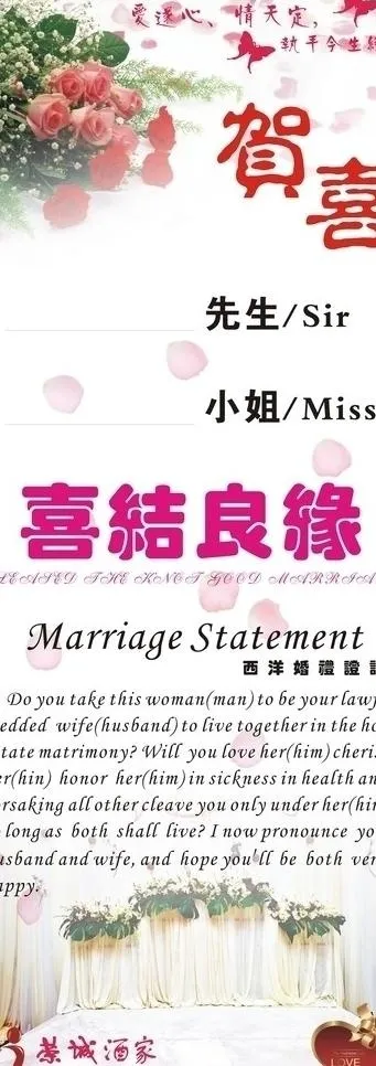 婚庆易拉宝图片cdr矢量模版下载