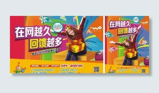 联通素材 沃3g图片