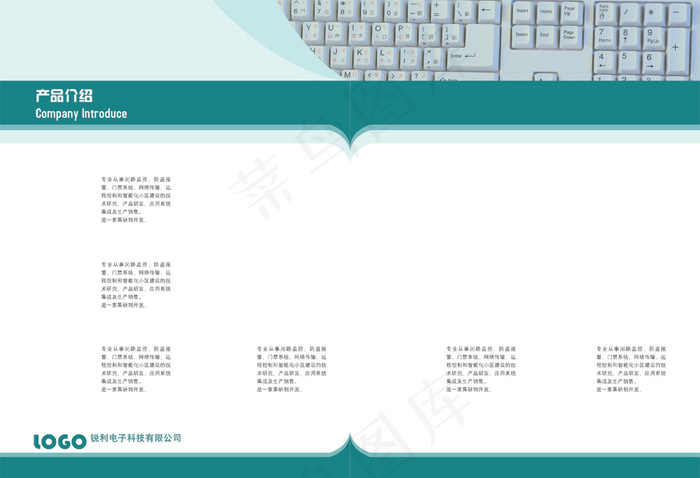 科技数码产品介绍画册PSD分