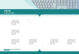 科技数码产品介绍画册PSD分