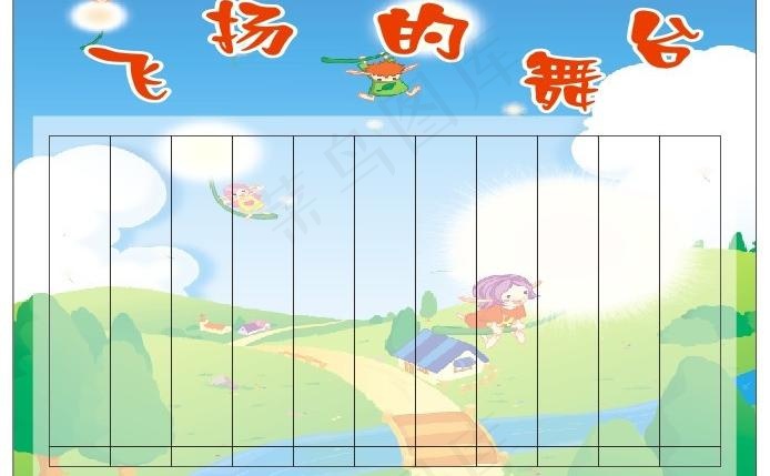 幼儿园模板图片cdr矢量模版下载