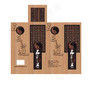 传统白酒文化包装PSD