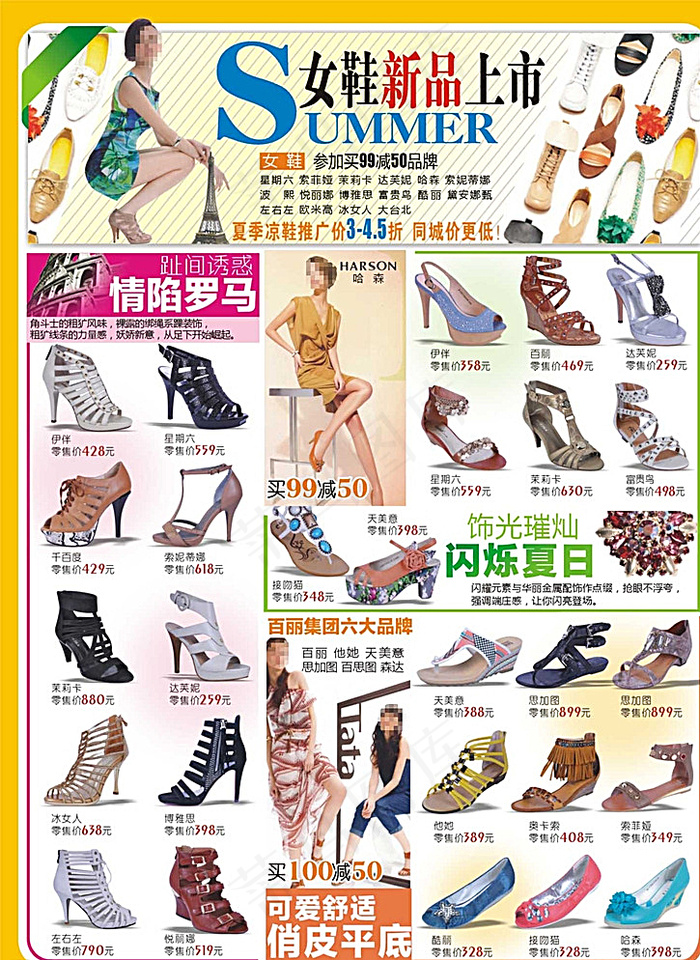女鞋新品上市DM图片cdr矢量模版下载