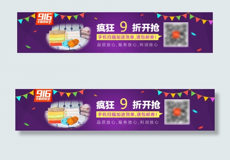 阿里巴巴海报psd模版下载