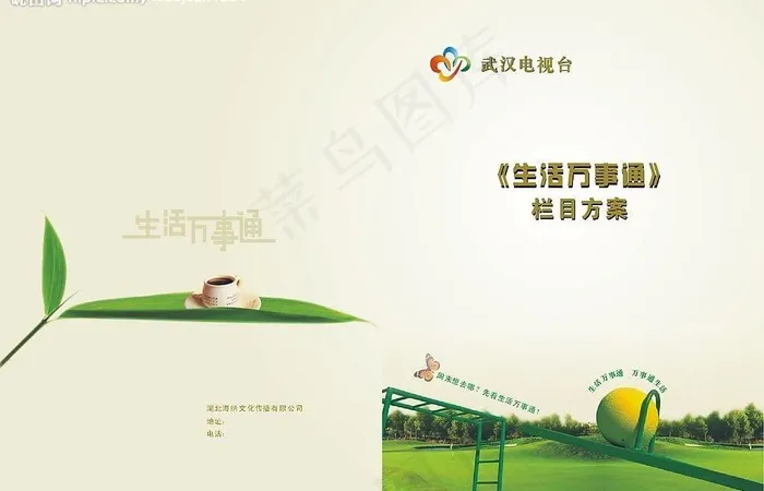 招商函图片cdr矢量模版下载