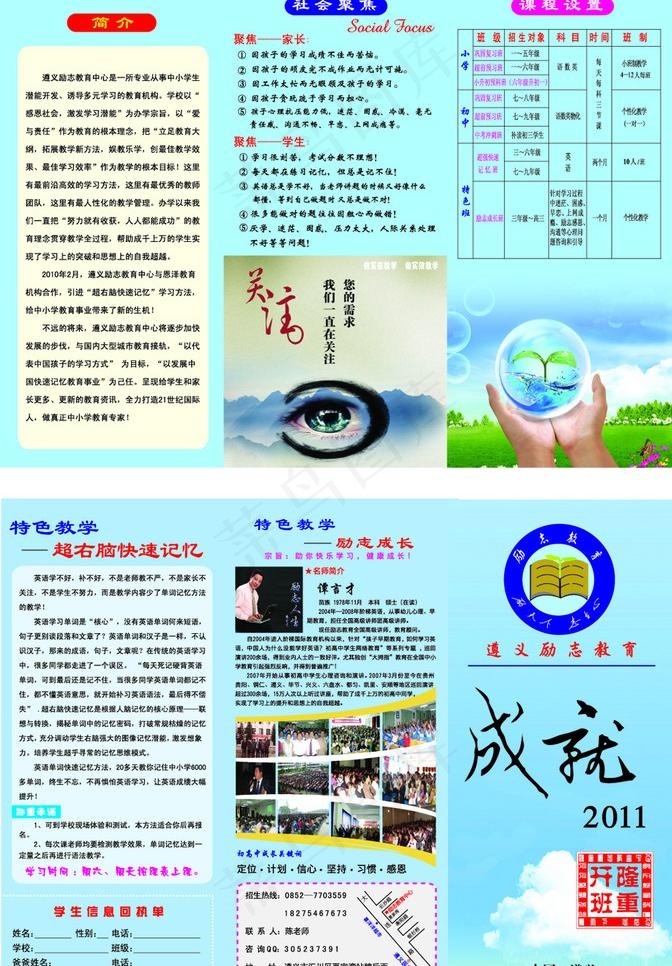 励志教育图片eps,ai矢量模版下载