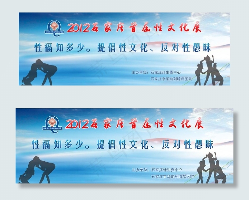 活动背景图片(3791X1521(DPI:300))psd模版下载