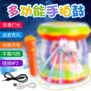 多功能手拍鼓玩具主图