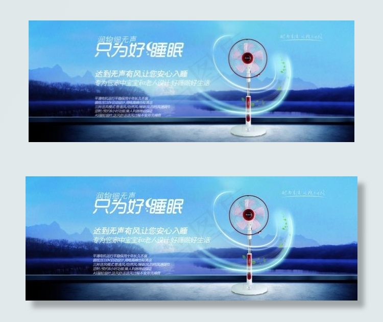 风扇海报 蓝精灵psd模版下载