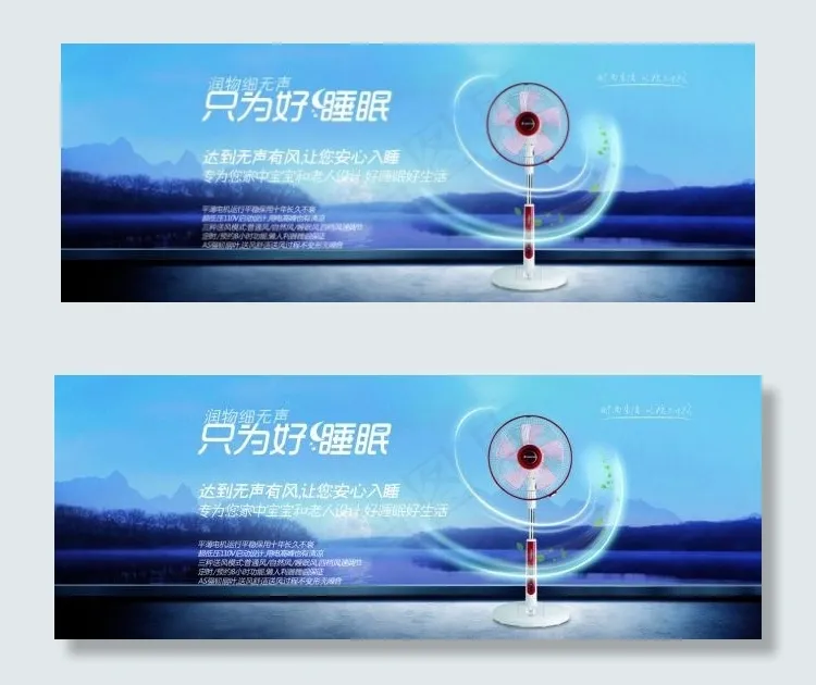 风扇海报 蓝精灵psd模版下载